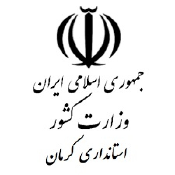 استانداری استان کرمان